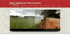 Desktop Screenshot of annaportugal.ru