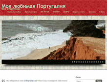 Tablet Screenshot of annaportugal.ru